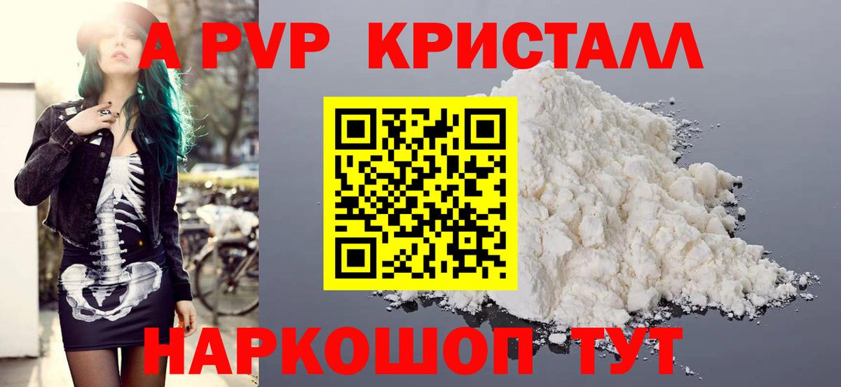 Alpha PVP СК  Вход с VPN  APVP  Хабаровск  Alfa_PVP СК  Alpha-PVP Соль 