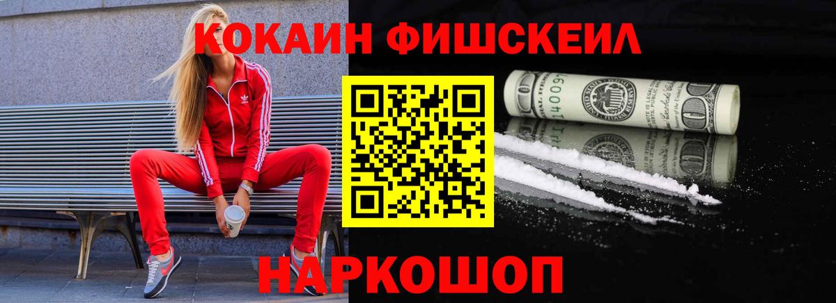 Cocaine  КОКАИН VHQ  КОКАИН 97%  Вход с VPN  Хабаровск 