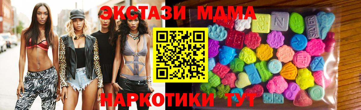 Ecstasy таблы Хабаровск