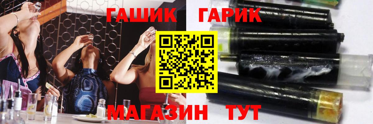 ГАШИШ гашик  Вход с VPN  Хабаровск  Гашиш  ГАШИШ ice o lator 