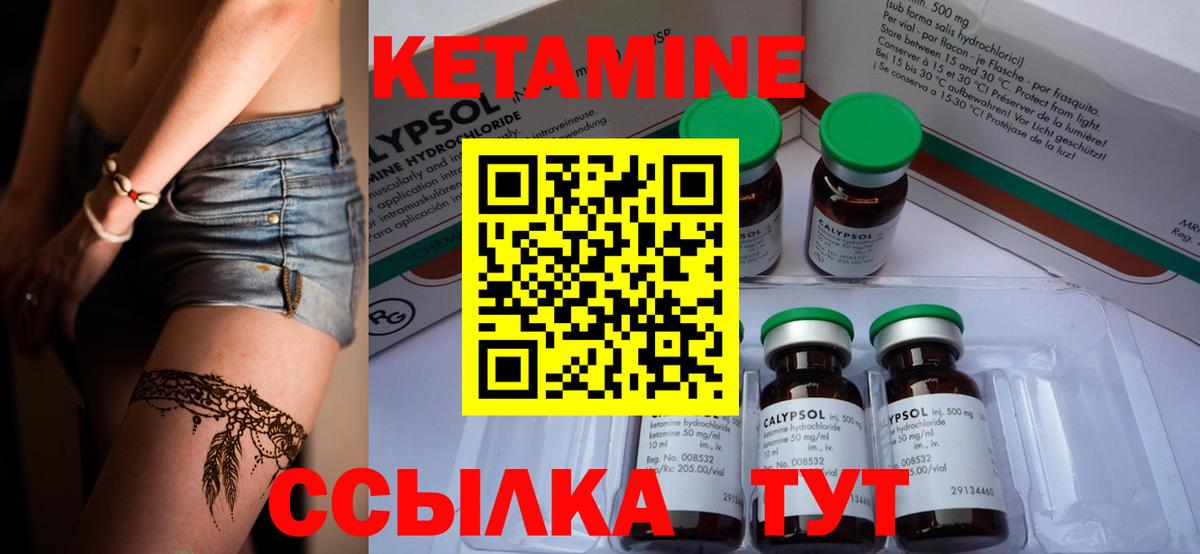 КЕТАМИН ketamine Хабаровск