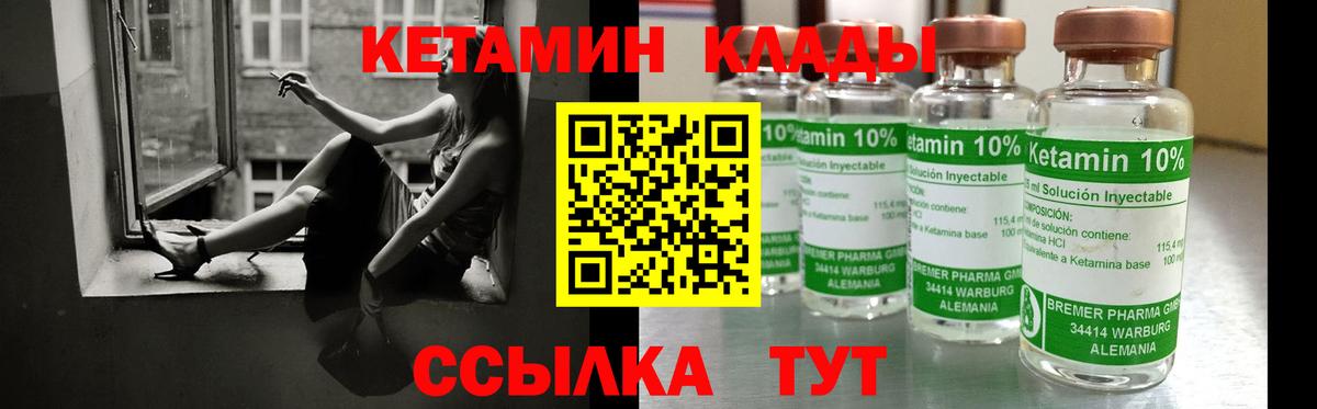 Хабаровск  Кетамин ketamine  Вход с VPN  КЕТАМИН ketamine 