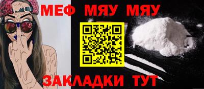 мефедрон VHQ Нальчик