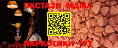 МДМА Наро-Фоминск