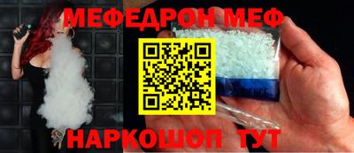 мефедрон VHQ Нальчик