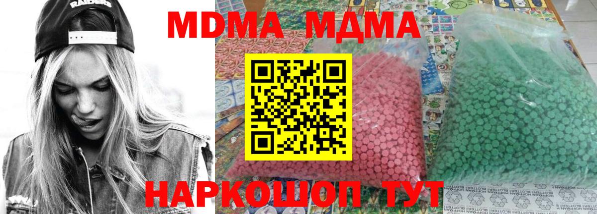 Хабаровск  МДМА crystal  Вход с VPN  MDMA  МДМА VHQ 