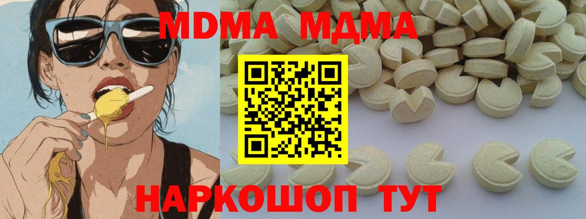 МДМА молли Хабаровск