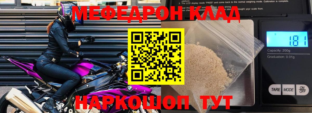 Мефедрон мука  Мефедрон  Хабаровск  МЕФ  Вход с VPN  Меф 4 MMC 