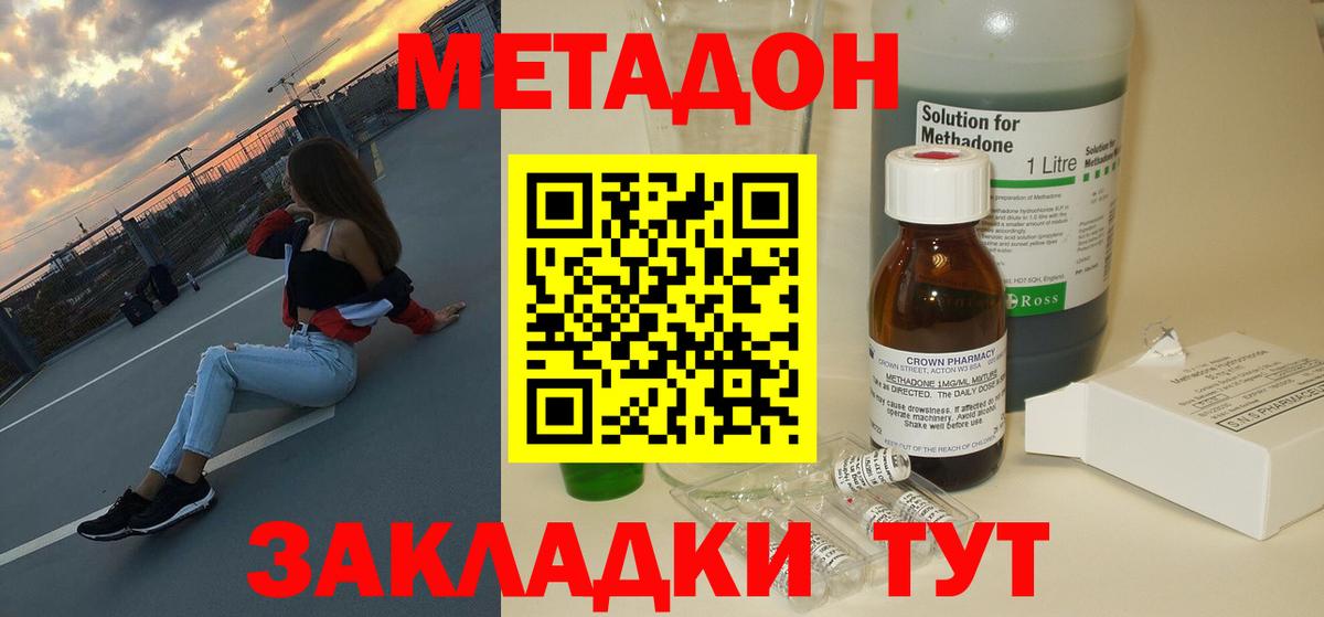 МЕТАДОН мёд  гидра зеркало  Хабаровск  Вход с VPN 