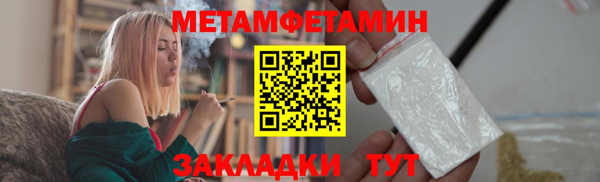 Первитин Methamphetamine Хабаровск
