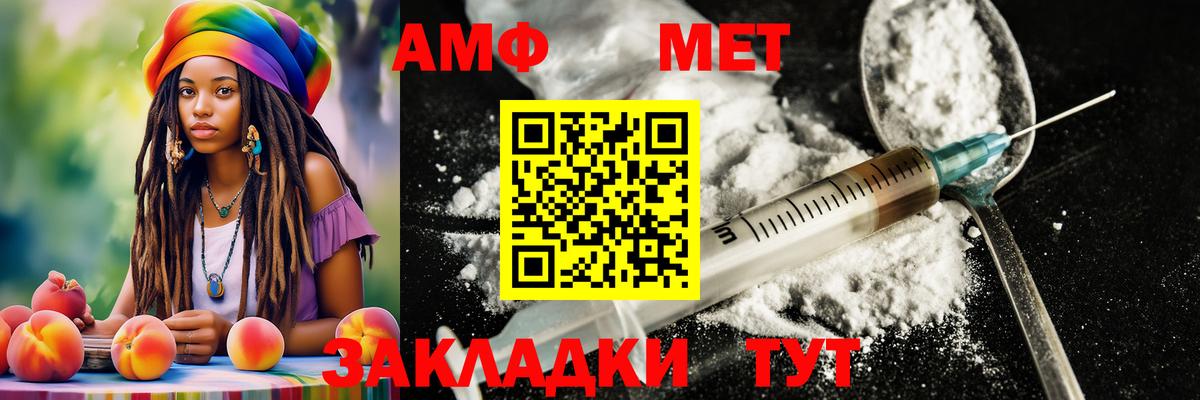 МЕТАМФЕТАМИН кристалл  Метамфетамин  Хабаровск  Вход с VPN 