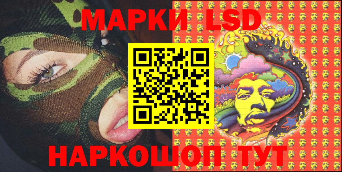 Марки 25I-NBOMe  Вход с VPN  Хабаровск  Марки 25I-NBOMe 1500мкг 