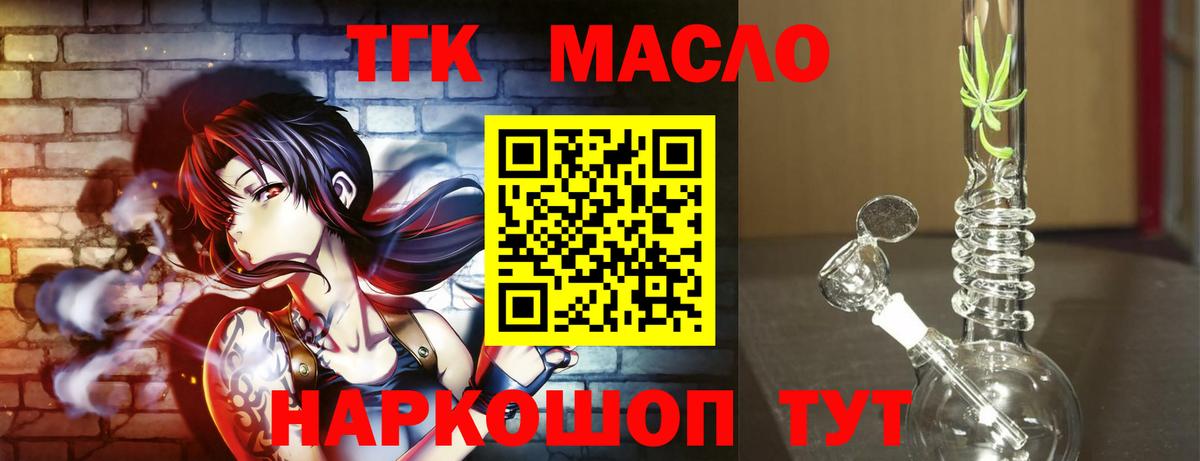 Дистиллят ТГК Wax Хабаровск
