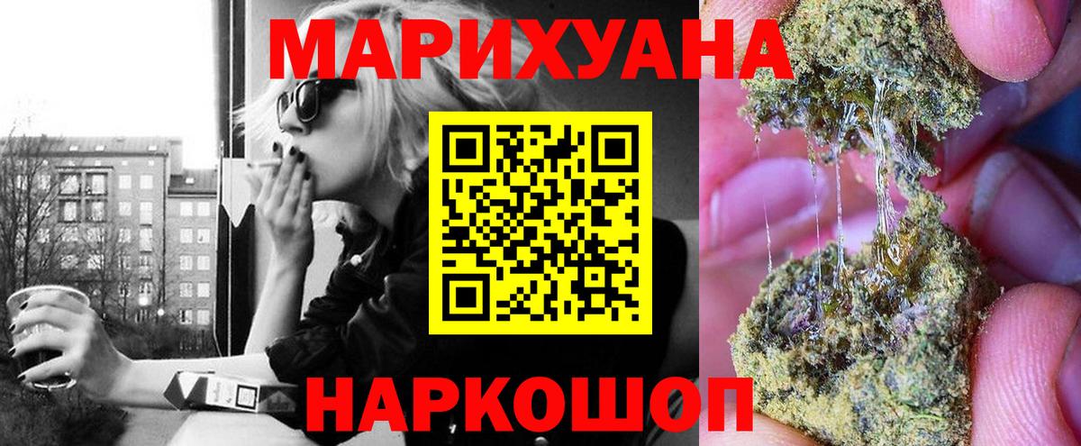 Хабаровск  Шишки марихуана гибрид  Каннабис планчик  Шишки марихуана план  Вход с VPN 